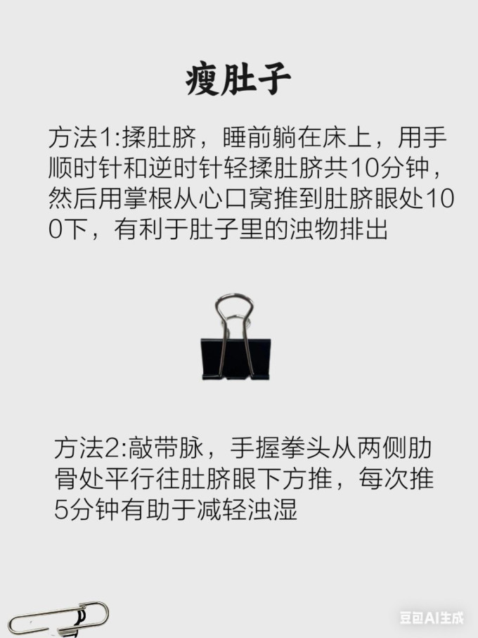 哑铃