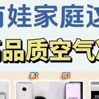 空气净化器是不是智商税？宫菱、小米、美的等多款空气净化器推荐
