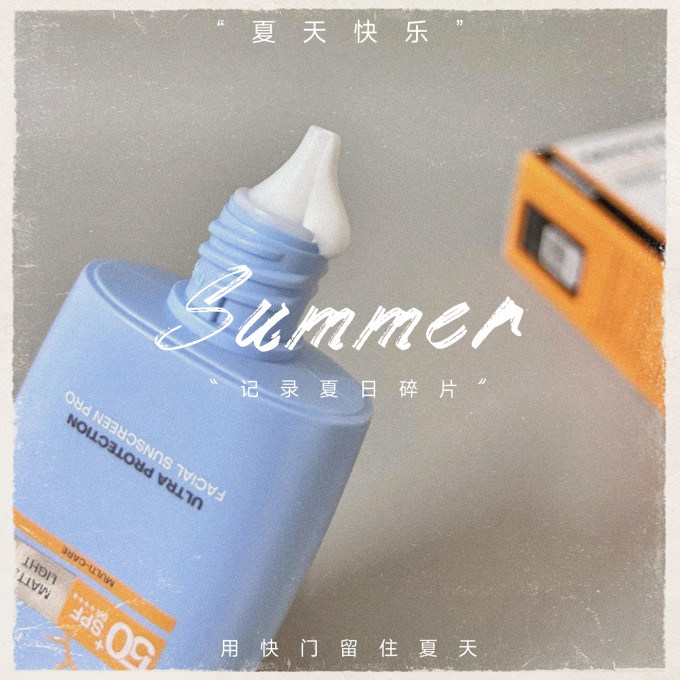 蜜丝婷防晒隔离