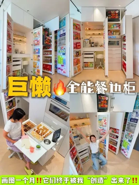 画图一个月‼️懒人给自己设计的巨无霸餐边柜#蒸烤箱#嵌入式蒸烤箱#美的灵眸蒸烤箱E5#装修#餐边柜