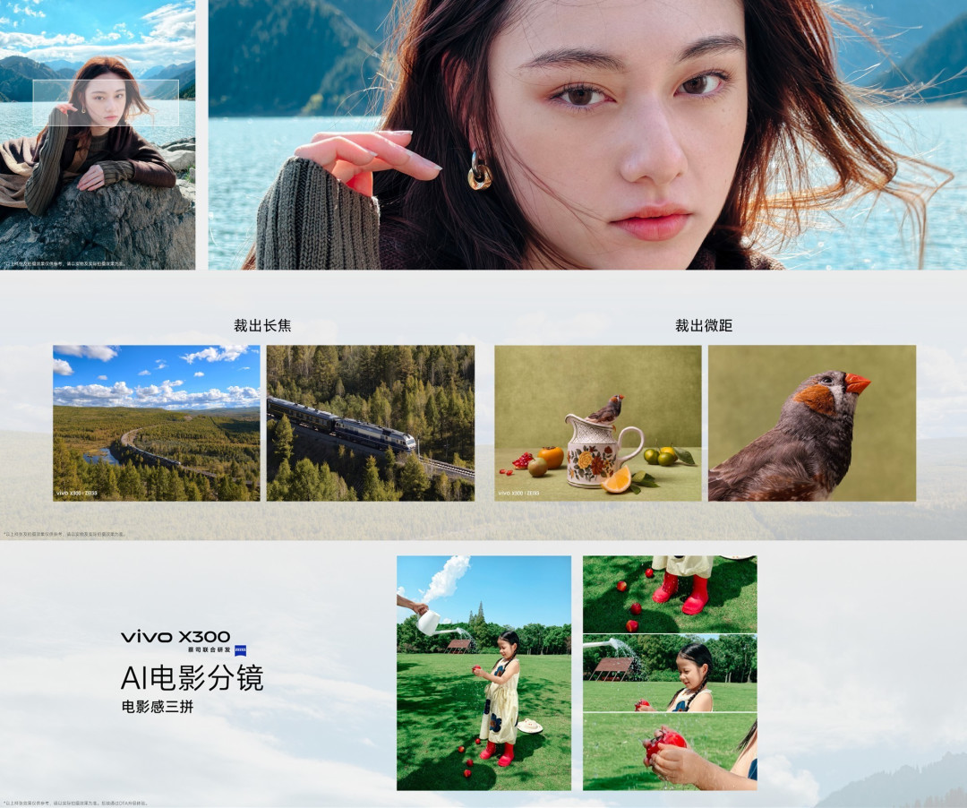 vivo X300携蔡司2亿超级主摄登场，影像实力再创新高