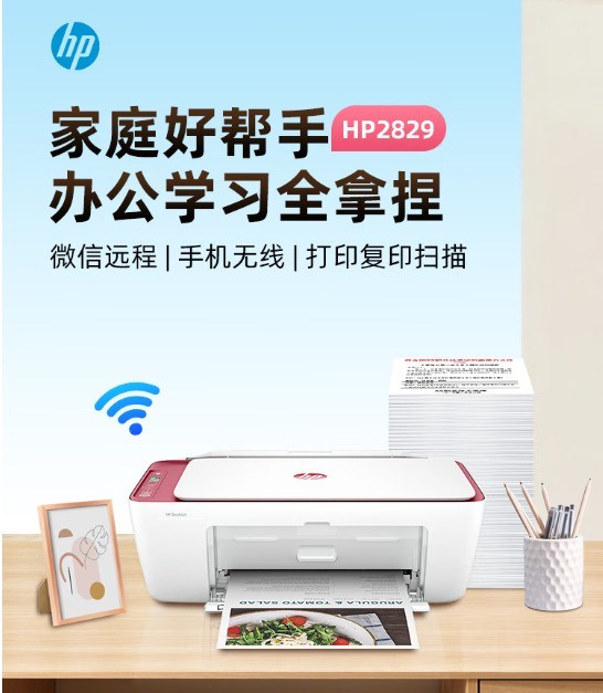 惠普2729打印机：高速打印省钱省心，手机一点轻松搞定