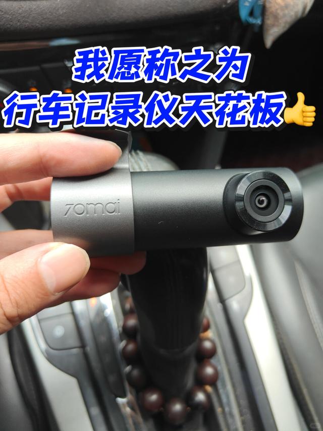 70迈M310pro 2个月使用体验