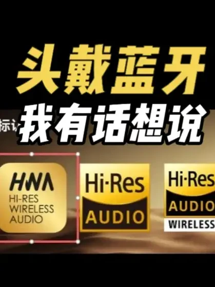 买了几十台头戴式蓝牙耳机之后,我眼中的好耳机是什么!