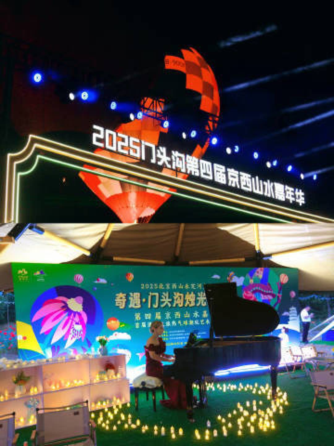 2025北京西山永定河文化节启幕:热气球光影非遗点亮京西秋日文旅盛宴
