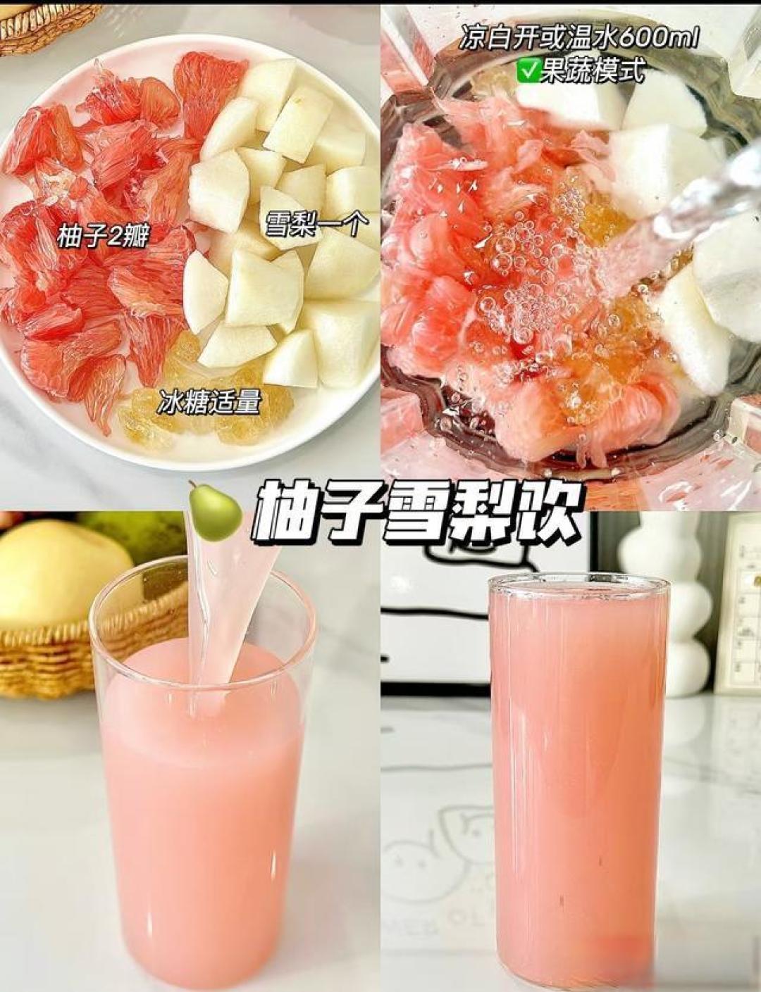 揭秘秋日养生新宠:柚子梨饮如何用一杯温暖调和健康与仪式感