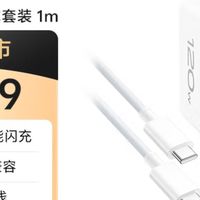 高效充电新选择：vivo 120W多口闪充套装深度推荐