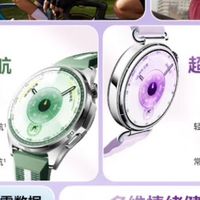 华为WATCH GT6 2025新品，女性必备！
