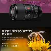 9299元！索尼首款G大师微距镜头FE 100mm F2.8 Macro GM OSS发布