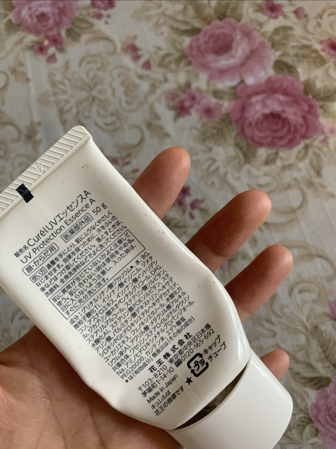 珂润防晒隔离