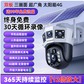 无电无网也能监控！影腾这台「户外安防神器」让我彻底安心了✨