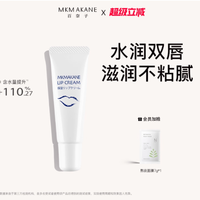 秋冬唇救星！百奈子这支啫喱把水光唇焊在嘴上✨