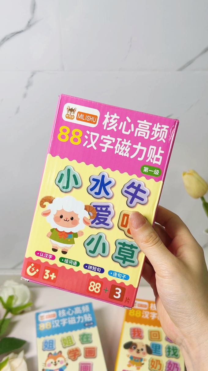 早教启智