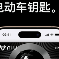钥匙下岗倒计时！回看小牛苹果科技碰撞颠覆传统出行体验