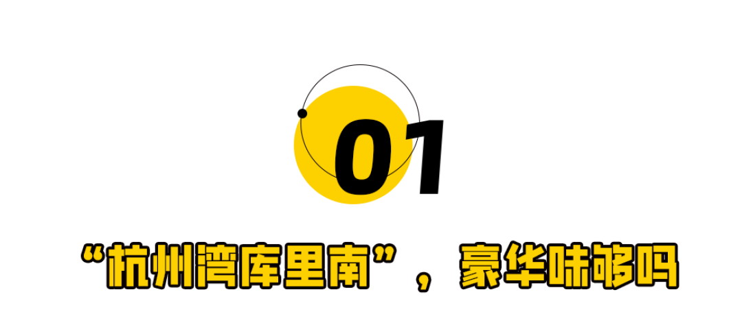 13分钟10000台, “杭州湾库里南”卖爆了!