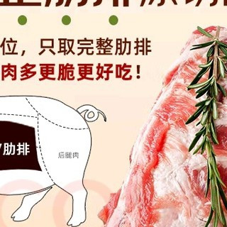 双11囤肉不盲选：这根黑猪肋排藏着「反套路」消费逻辑