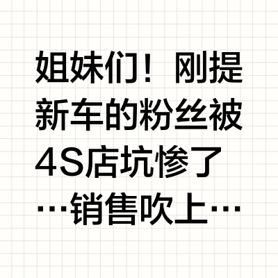 新手不会要赠品的三大表现！你中招了吗❓
