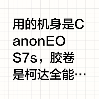 Tokina Opera 50/1.4胶片实拍