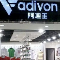 山寨阿迪王逆袭消亡史：从恶搞捧上神坛到败诉跌落神坛，狂赚4亿后为何凉透？