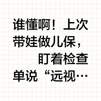 他还是个孩子，千万不要放过他啊😤…