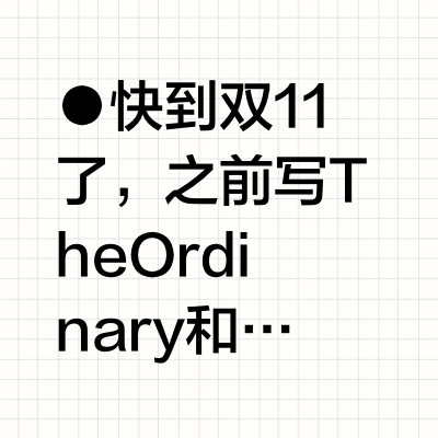 国庆"假期脸"补救|如何买对雅诗兰黛-油皮
