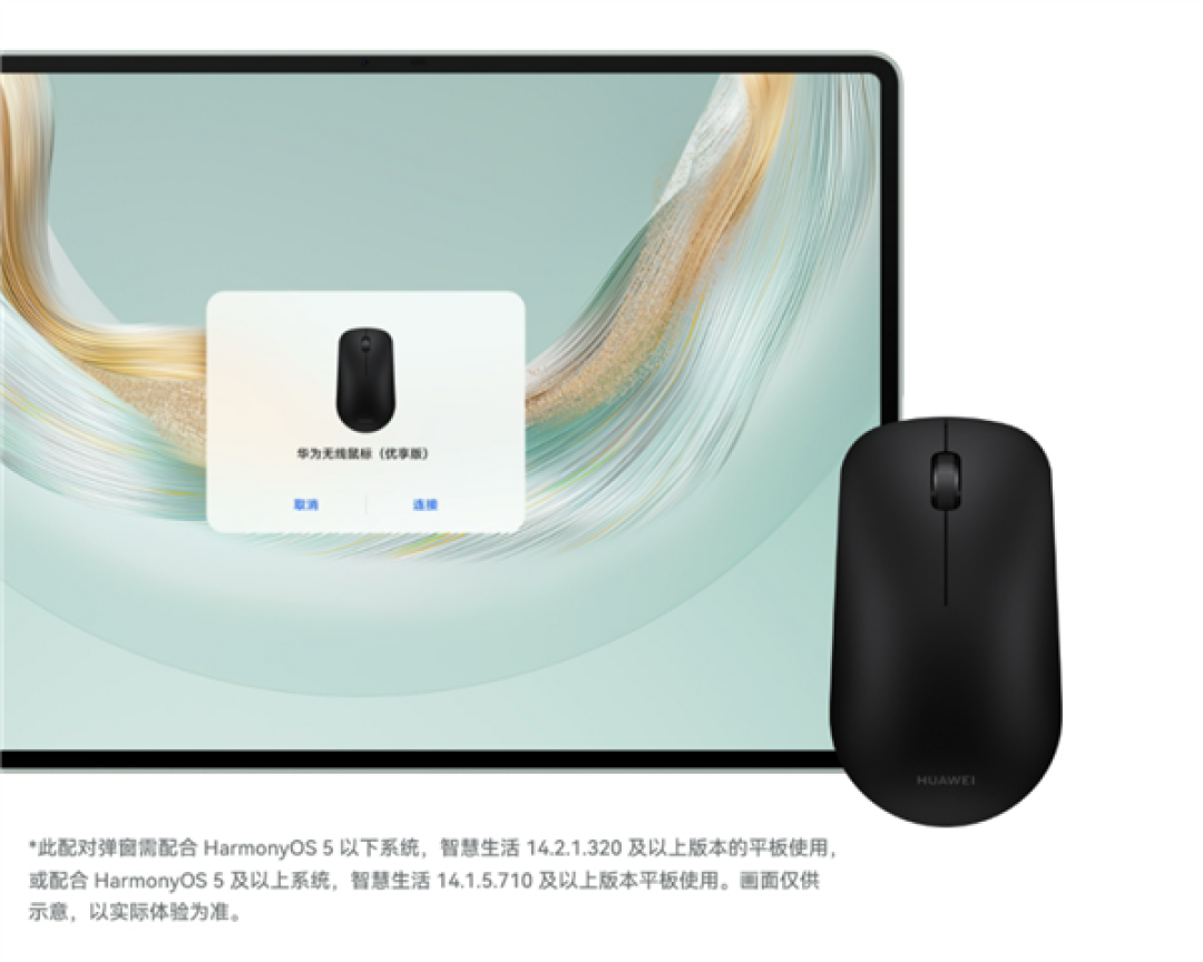 59元!华为无线鼠标优享版今日开售:支持星闪、蓝牙双连接 续航12个月