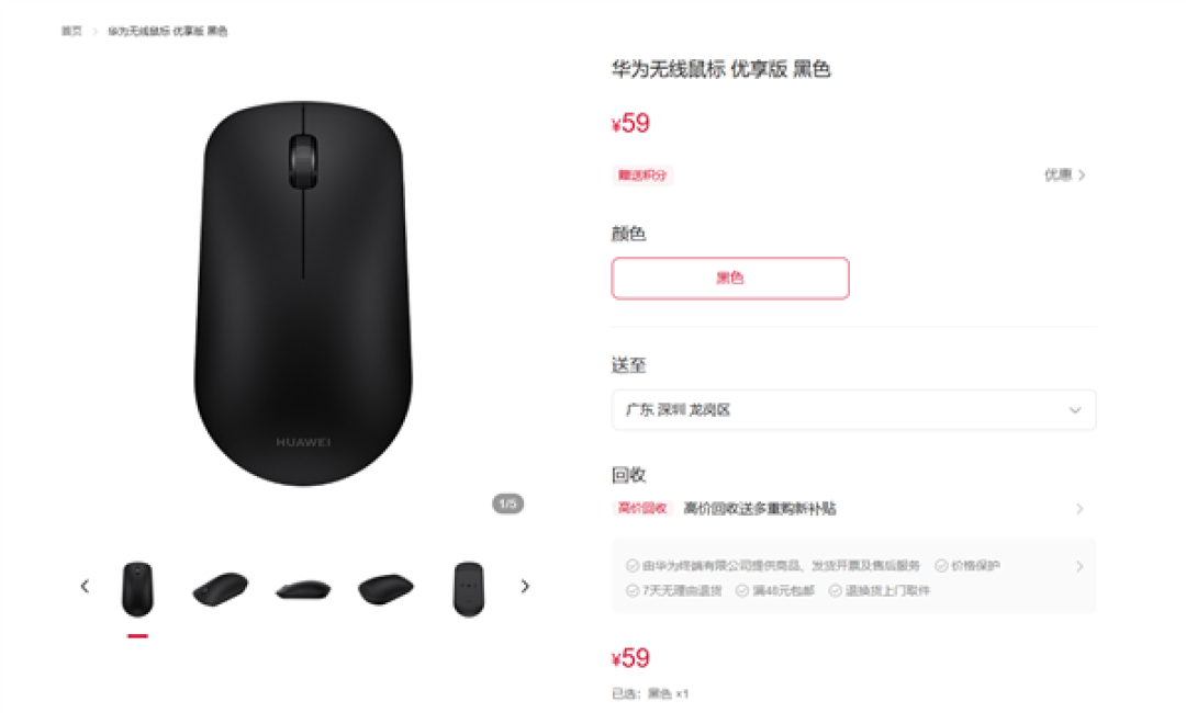59元!华为无线鼠标优享版今日开售:支持星闪、蓝牙双连接 续航12个月