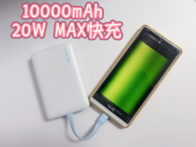 酷态科移动电源