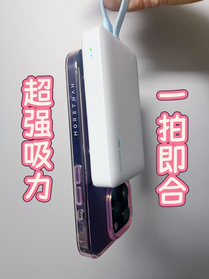 酷态科移动电源