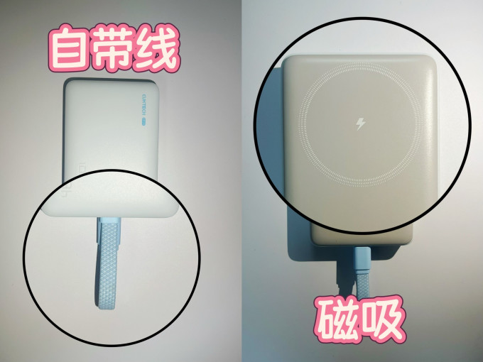 酷态科移动电源