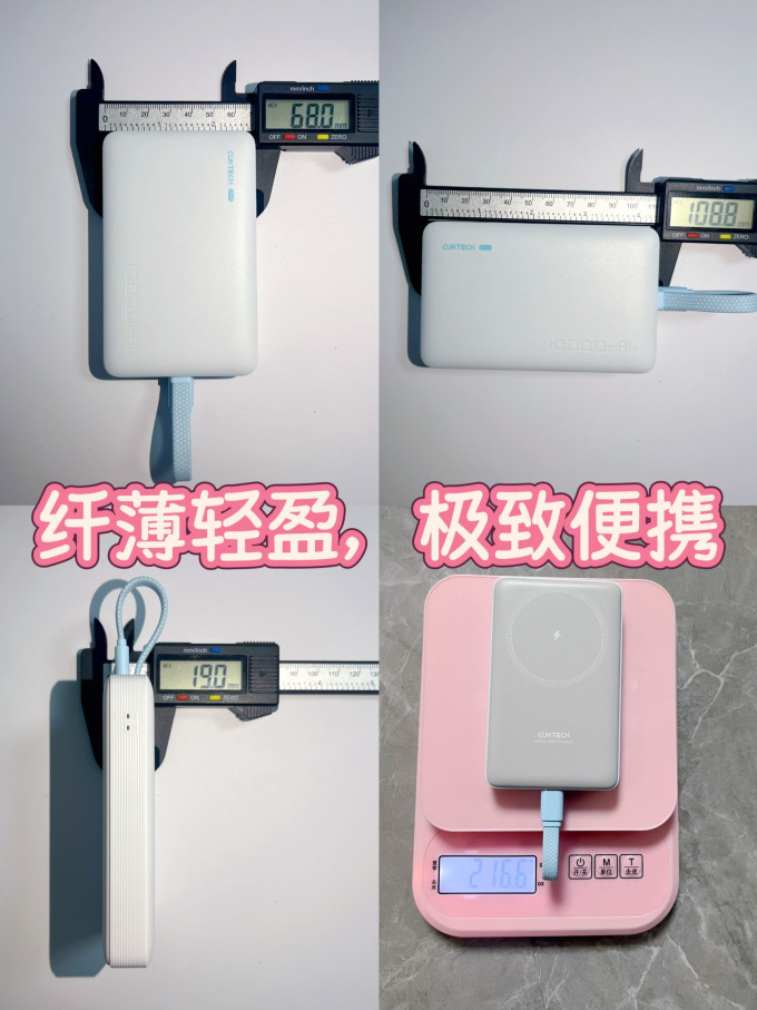 酷态科移动电源