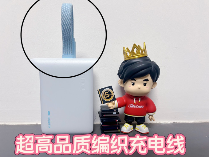 酷态科移动电源