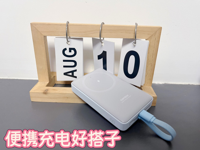 酷态科移动电源