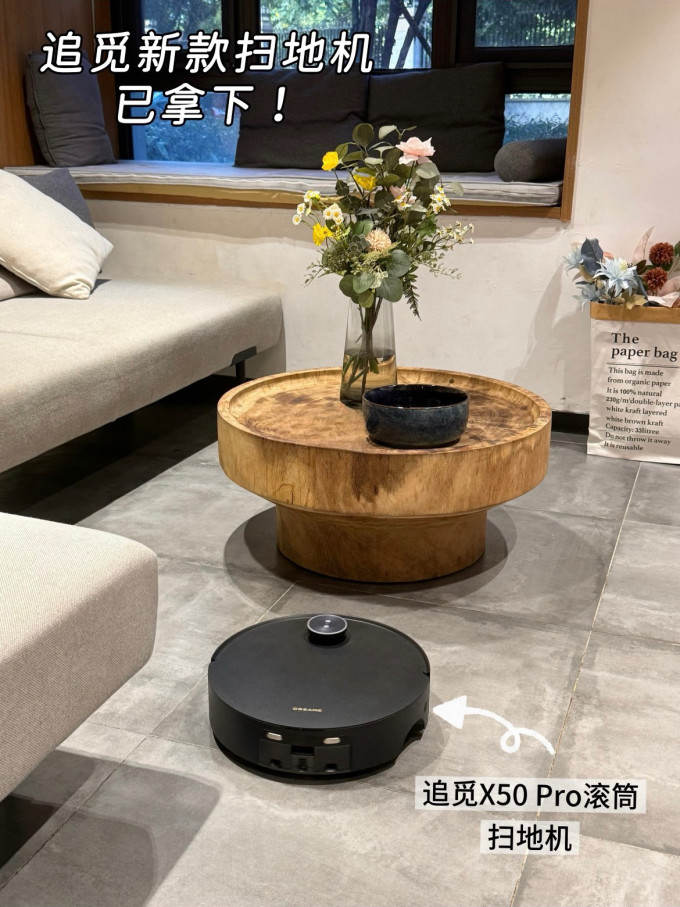 追觅扫拖一体机