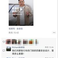 余承东发朋友圈强调车门锁安全：紧急时刻咋开门 鸿蒙智行车的门锁四重安全设计