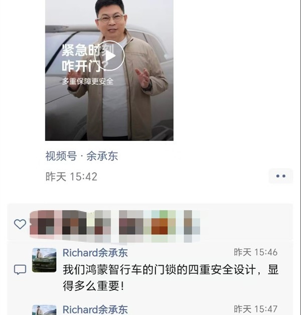 余承东发朋友圈强调车门锁安全：紧急时刻咋开门 鸿蒙智行车的门锁四重安全设计
