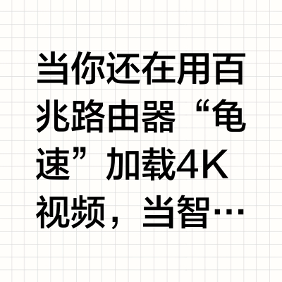 中兴路由，9月打卡：星云MAX全2.5G有线路由
