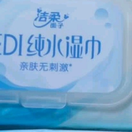 洁柔EDI纯水湿巾80抽*6包洁肤柔湿纸巾婴儿湿巾不黏腻无酒精200