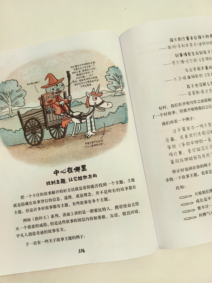 儿童文学