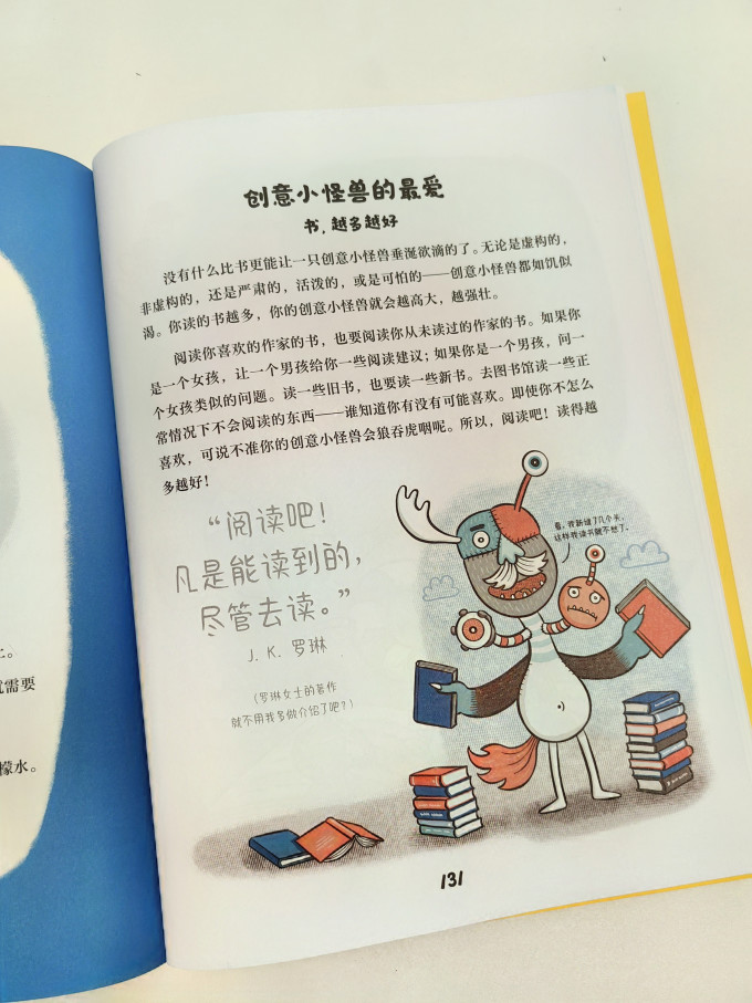 儿童文学
