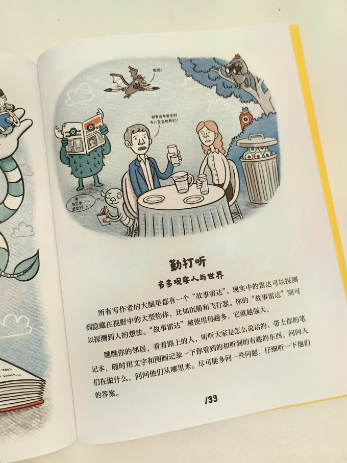 儿童文学