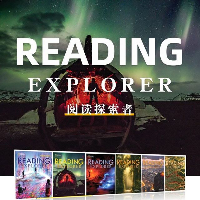 Reading Explorer为什么是最棒的阅读教材之一？