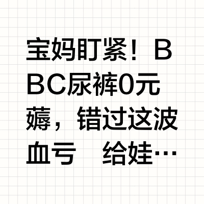 Word妈…🤔Babycare你这波操作不要太大方‼️