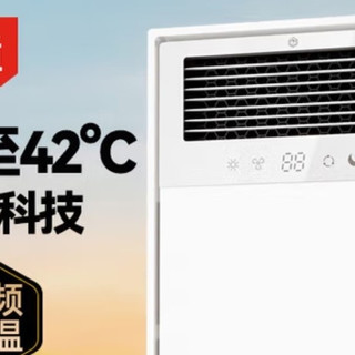 京东京造白月浴霸,焕新浴室暖光韵,畅享舒适沐浴时!