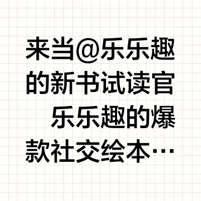 新书试读|一起来读博洛尼亚童书奖得主新作