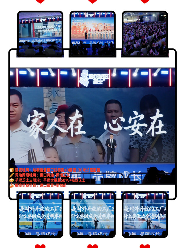 🔥豪士放大招了！🔥这波操作直接让我服！🔥家人们谁懂啊！🔥蹲了豪士30周年发布会直播，全程高能，直接让我这个喜欢吃面包的热血沸腾💥🌟说说这个“醒发30年——品牌成长之路”的主题🎉豪士真的太会玩了！整个发