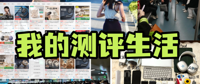 开放式耳机哪个品牌好？实测揭秘性价比最高的十大开放式耳机排名