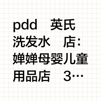 宝宝洗护好物,养娃自由尽在pdd