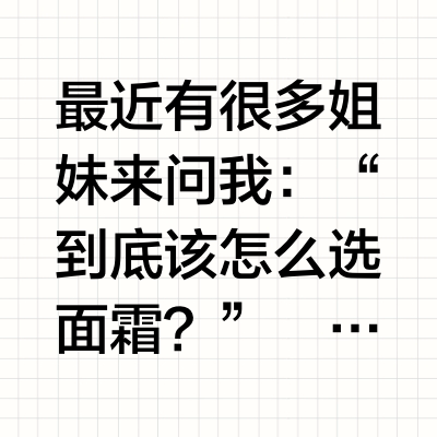 不同年龄有不同年龄该用的面霜