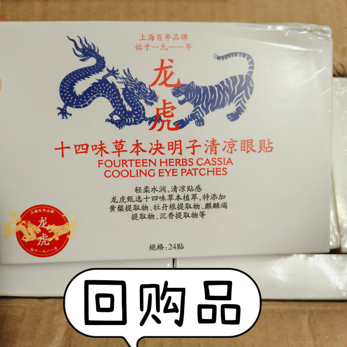 龙虎生活杂货